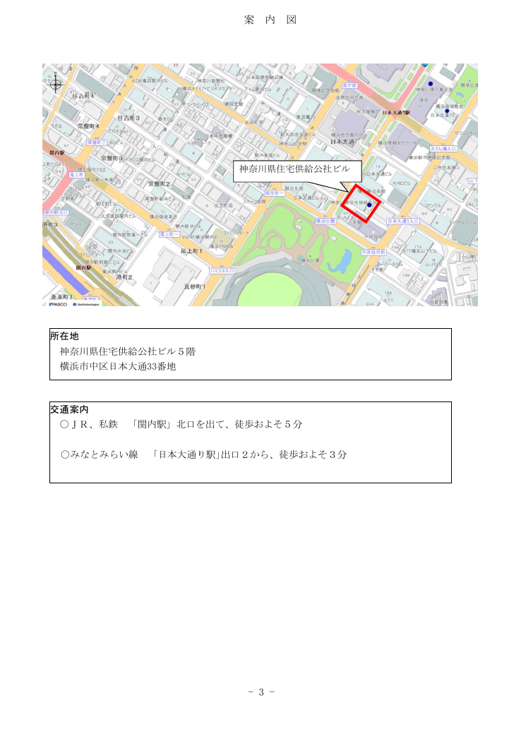 記載手引（神奈川県の例） 第3ページ