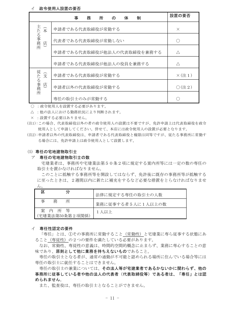 記載手引（神奈川県の例） 第11ページ